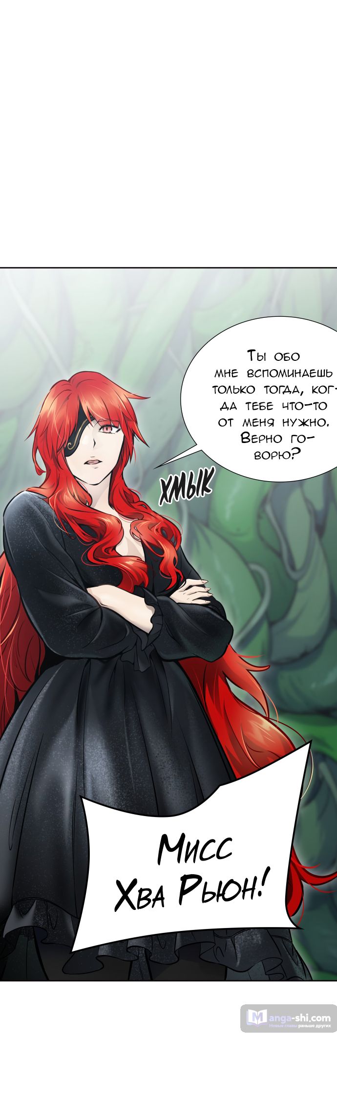 Страница 121 главы 217 манги Башня Бога / Tower of God