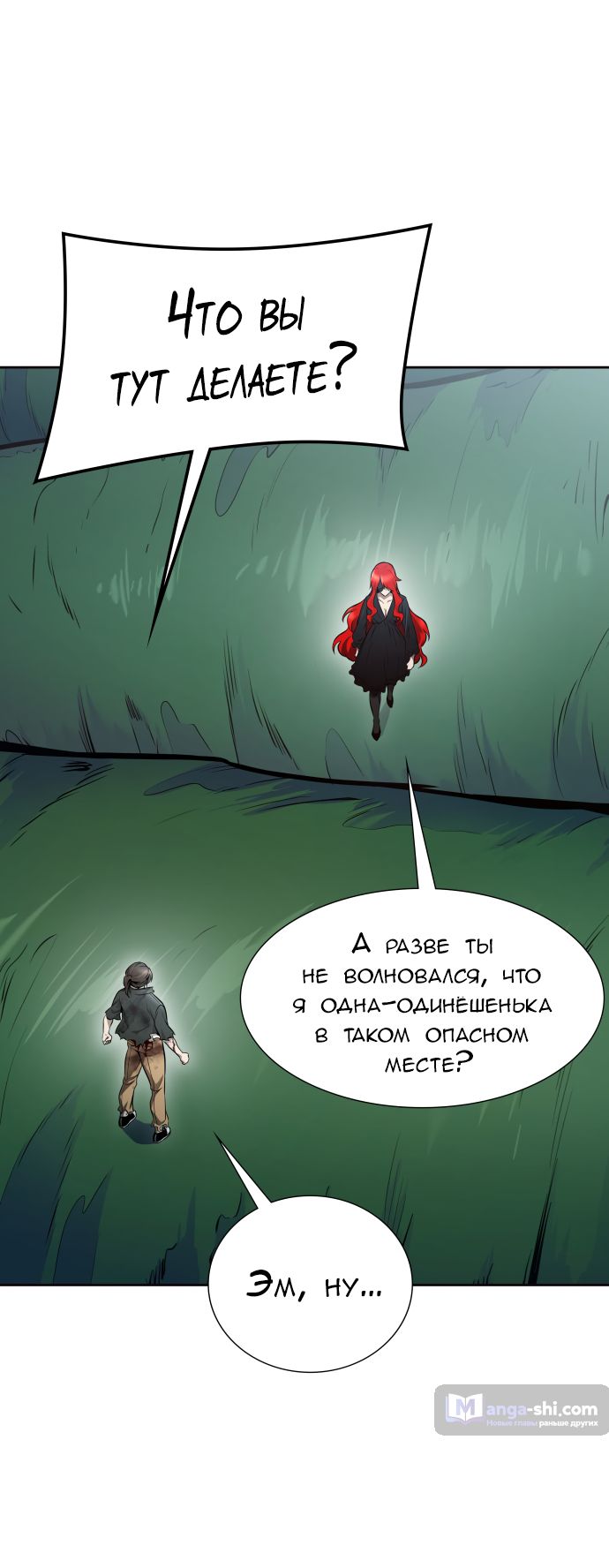 Страница 122 главы 217 манги Башня Бога / Tower of God