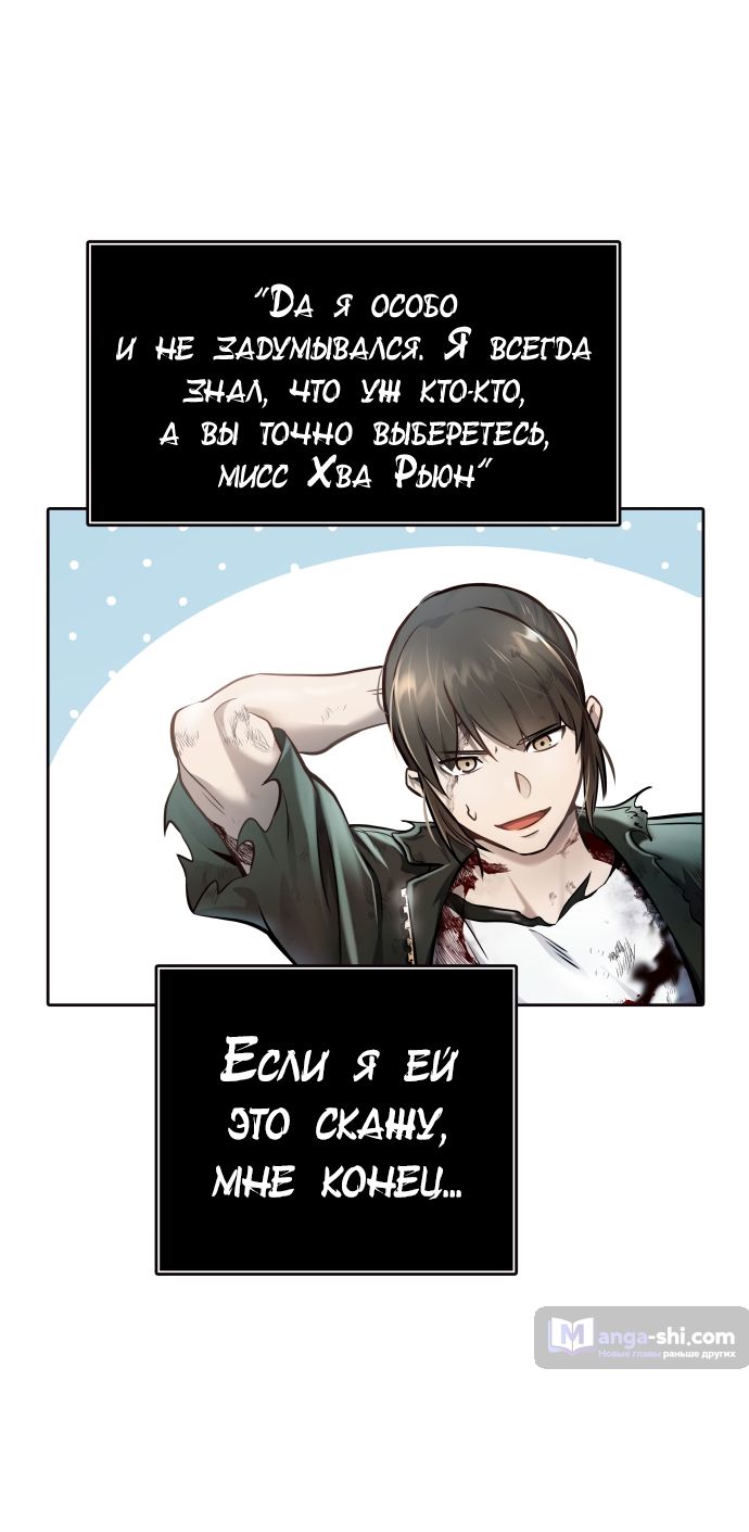 Страница 123 главы 217 манги Башня Бога / Tower of God