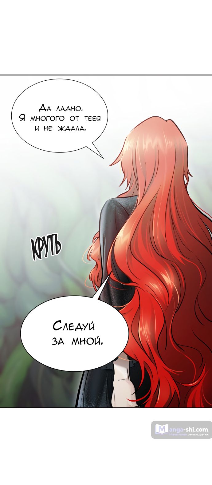 Страница 124 главы 217 манги Башня Бога / Tower of God