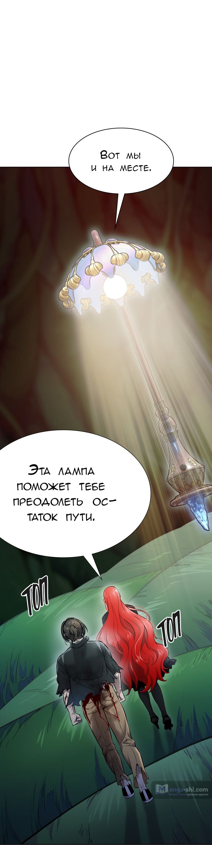 Страница 126 главы 217 манги Башня Бога / Tower of God