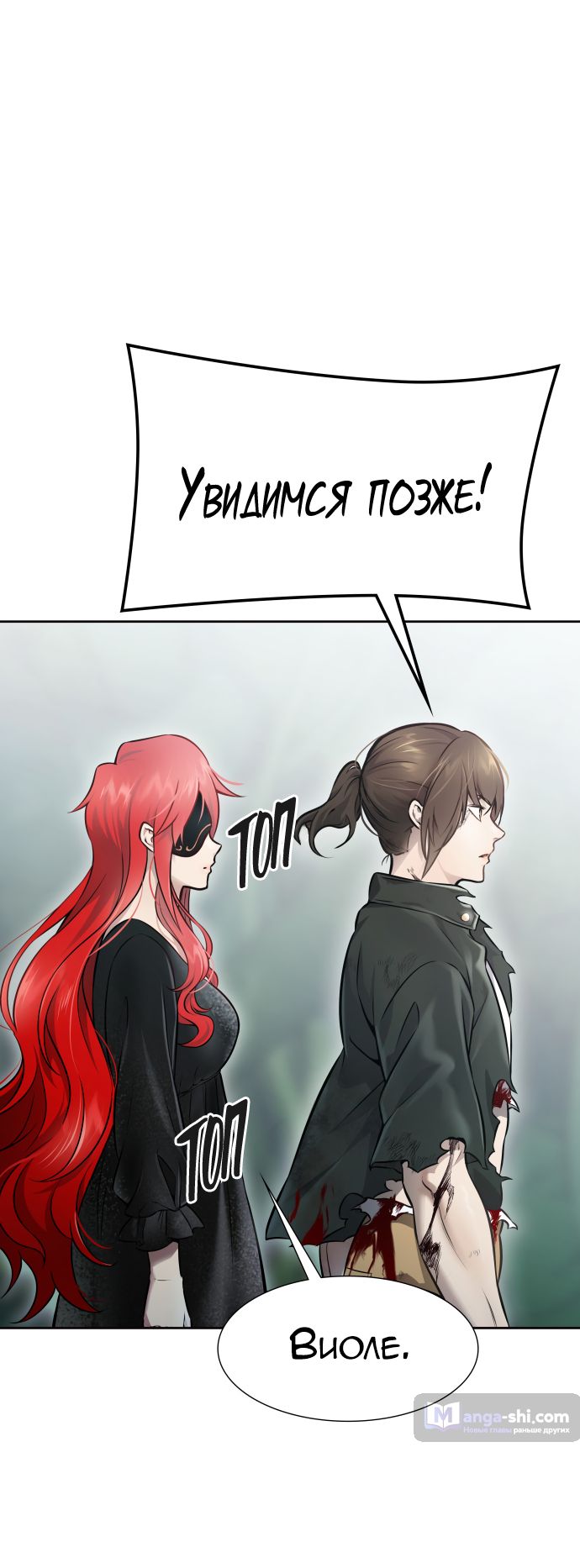 Страница 127 главы 217 манги Башня Бога / Tower of God