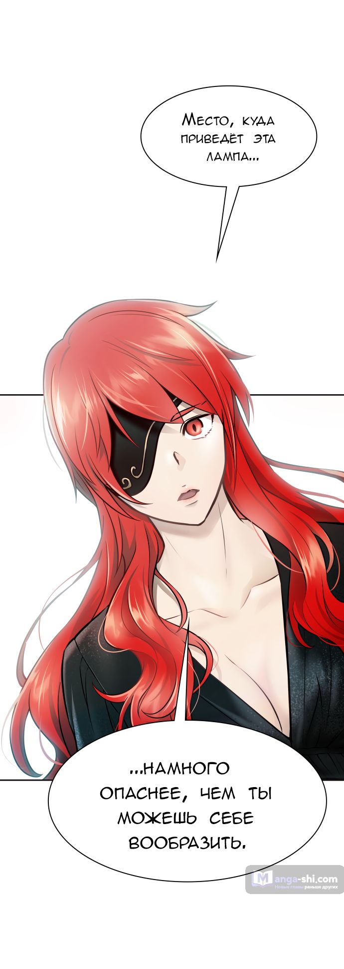 Страница 128 главы 217 манги Башня Бога / Tower of God