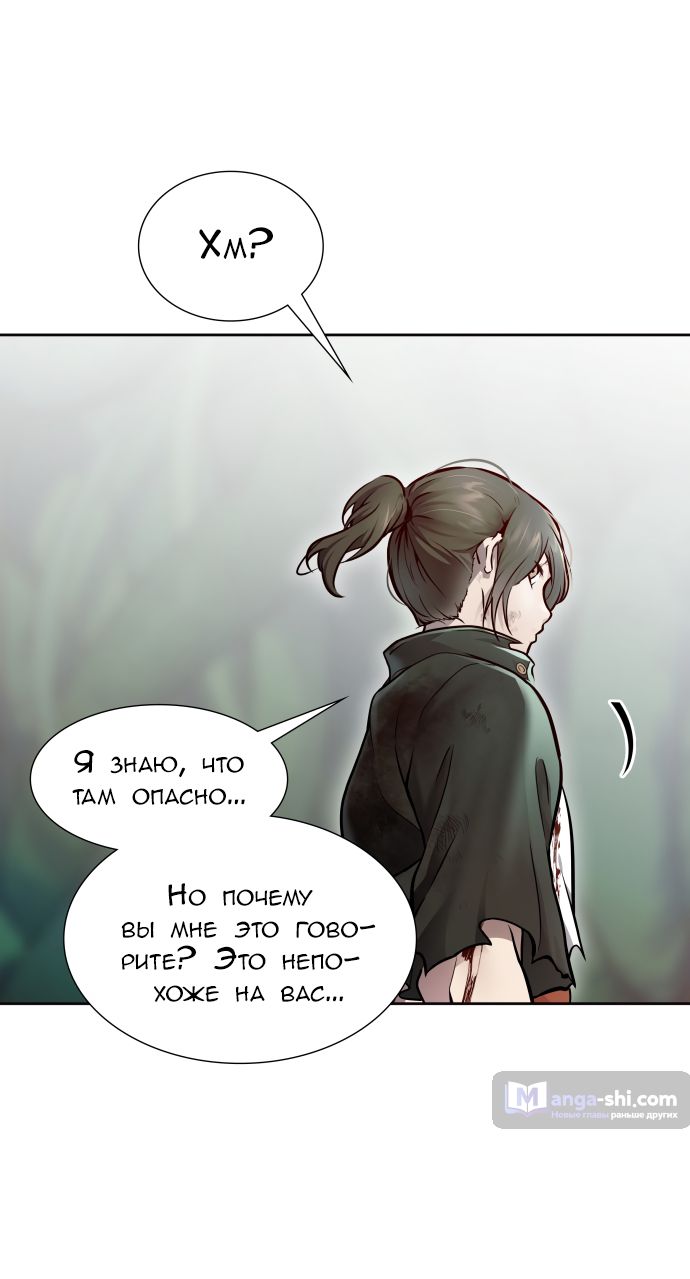 Страница 129 главы 217 манги Башня Бога / Tower of God