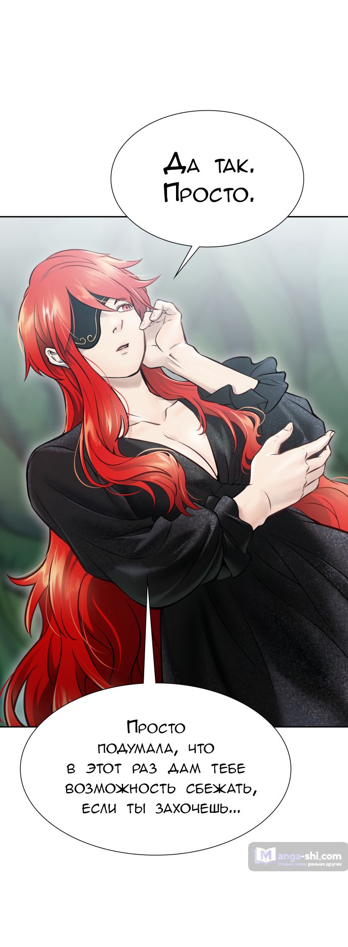 Страница 130 главы 217 манги Башня Бога / Tower of God