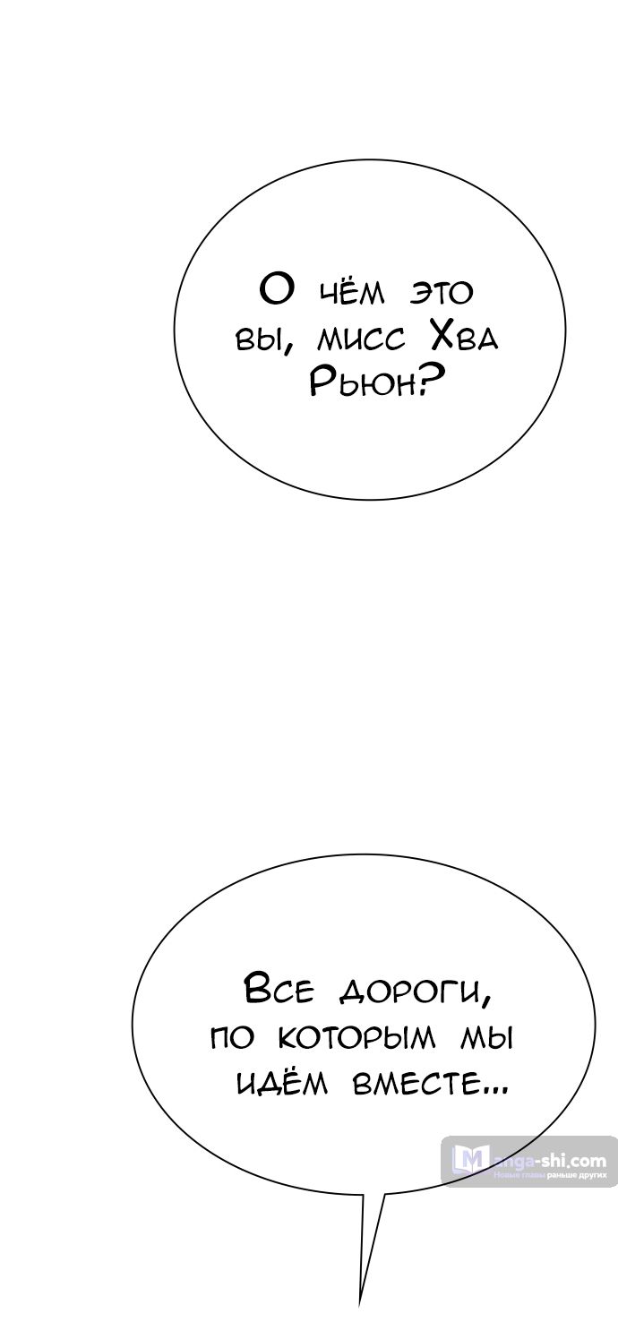 Страница 131 главы 217 манги Башня Бога / Tower of God