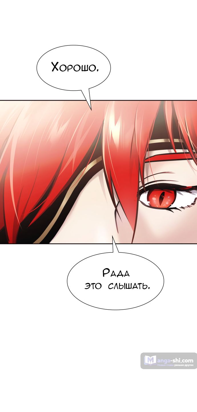 Страница 134 главы 217 манги Башня Бога / Tower of God