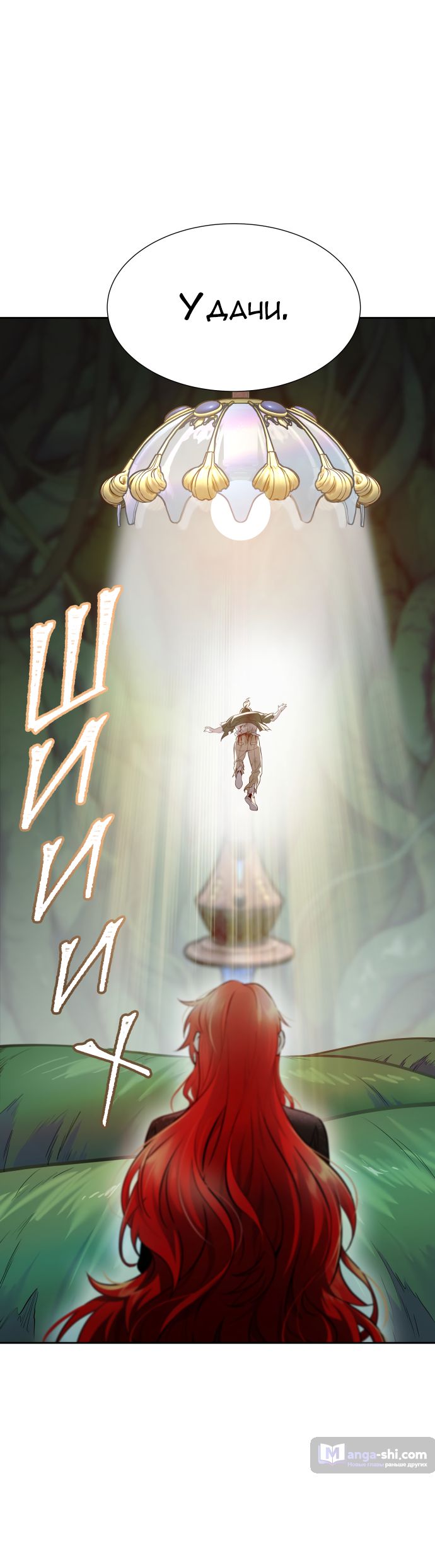 Страница 135 главы 217 манги Башня Бога / Tower of God