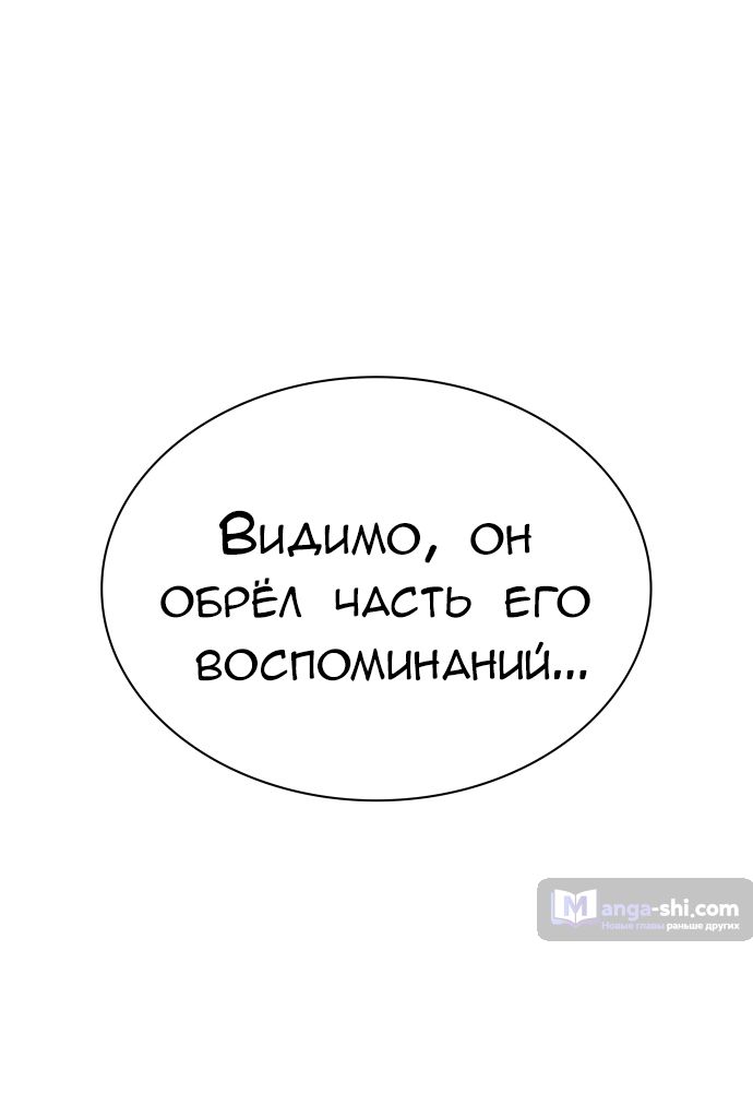 Страница 136 главы 217 манги Башня Бога / Tower of God