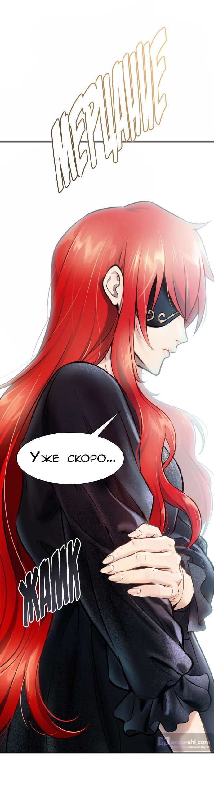 Страница 137 главы 217 манги Башня Бога / Tower of God