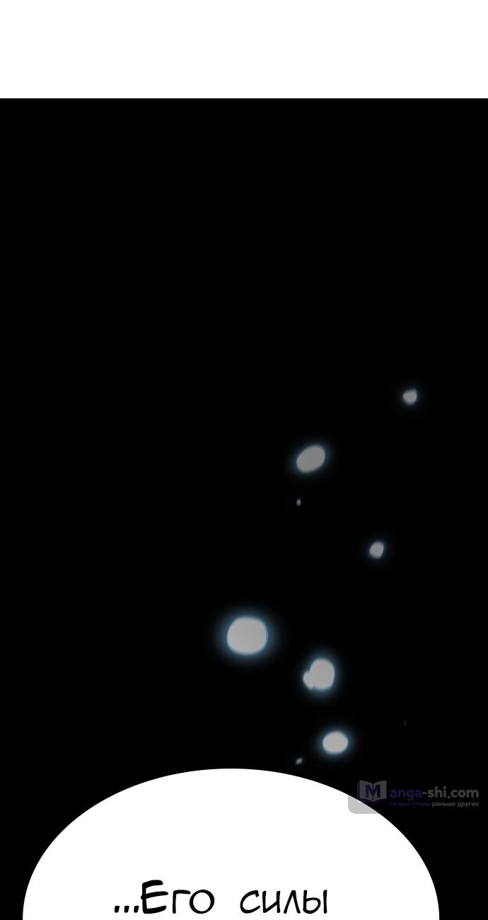 Страница 138 главы 217 манги Башня Бога / Tower of God