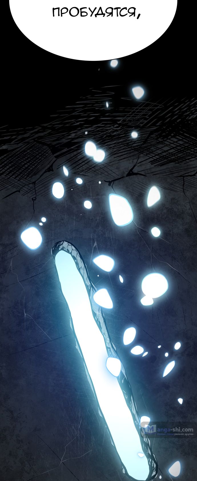 Страница 139 главы 217 манги Башня Бога / Tower of God