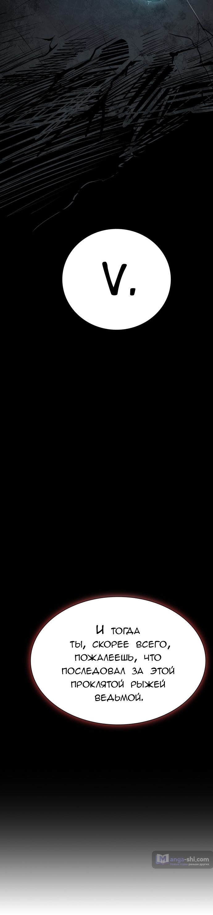 Страница 140 главы 217 манги Башня Бога / Tower of God