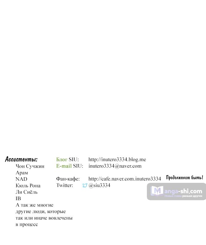 Страница 141 главы 217 манги Башня Бога / Tower of God