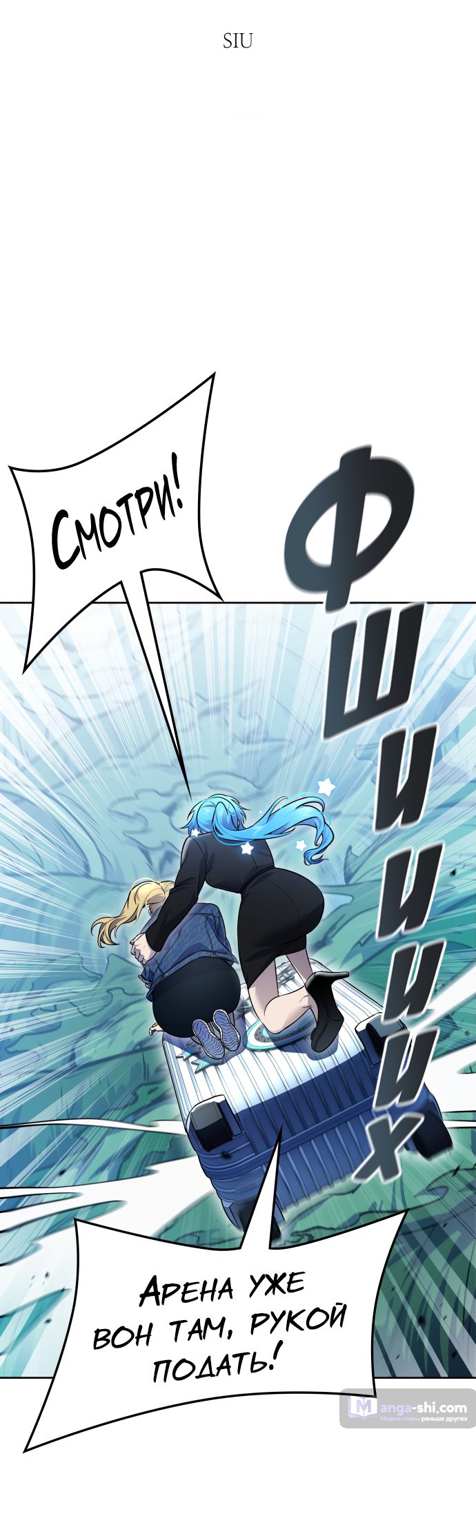 Страница 10 главы 229 манги Башня Бога / Tower of God