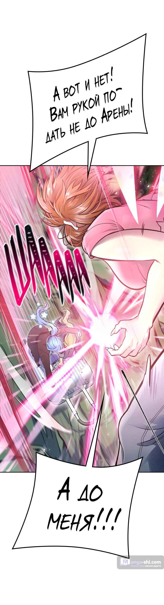 Страница 12 главы 229 манги Башня Бога / Tower of God