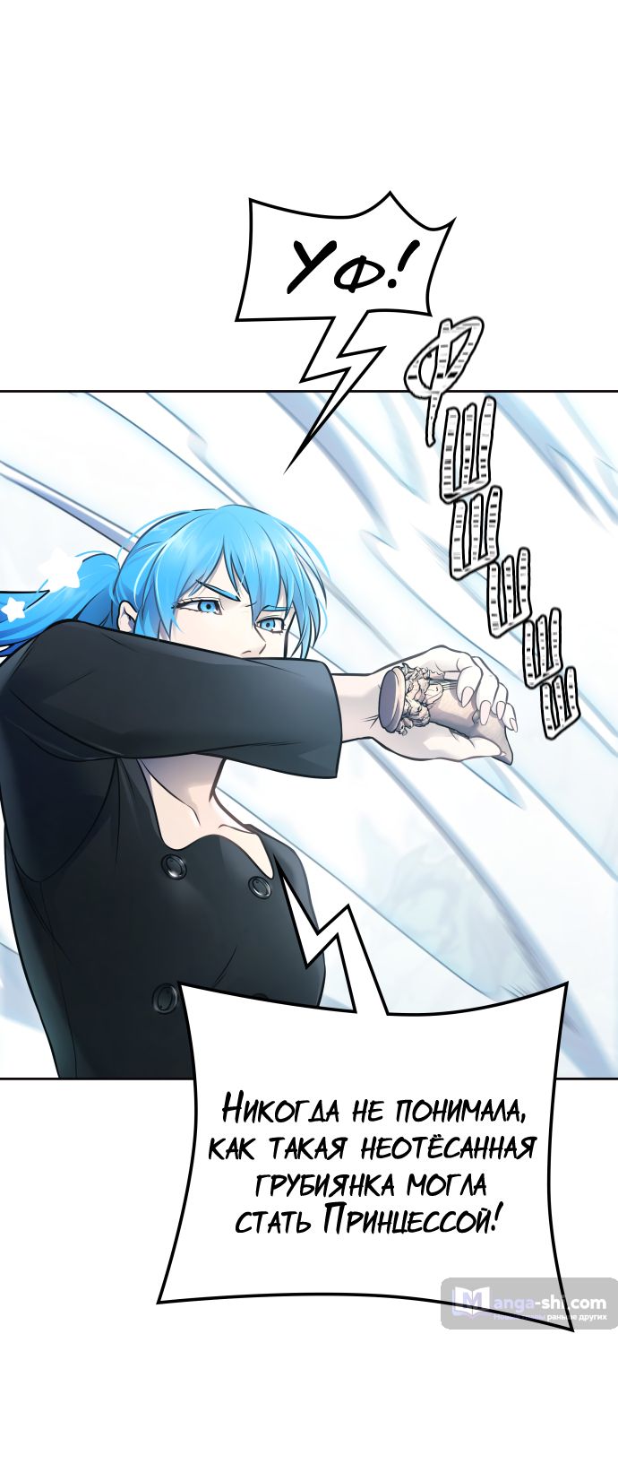 Страница 17 главы 229 манги Башня Бога / Tower of God