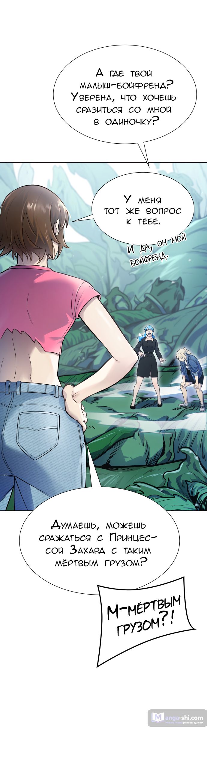 Страница 18 главы 229 манги Башня Бога / Tower of God