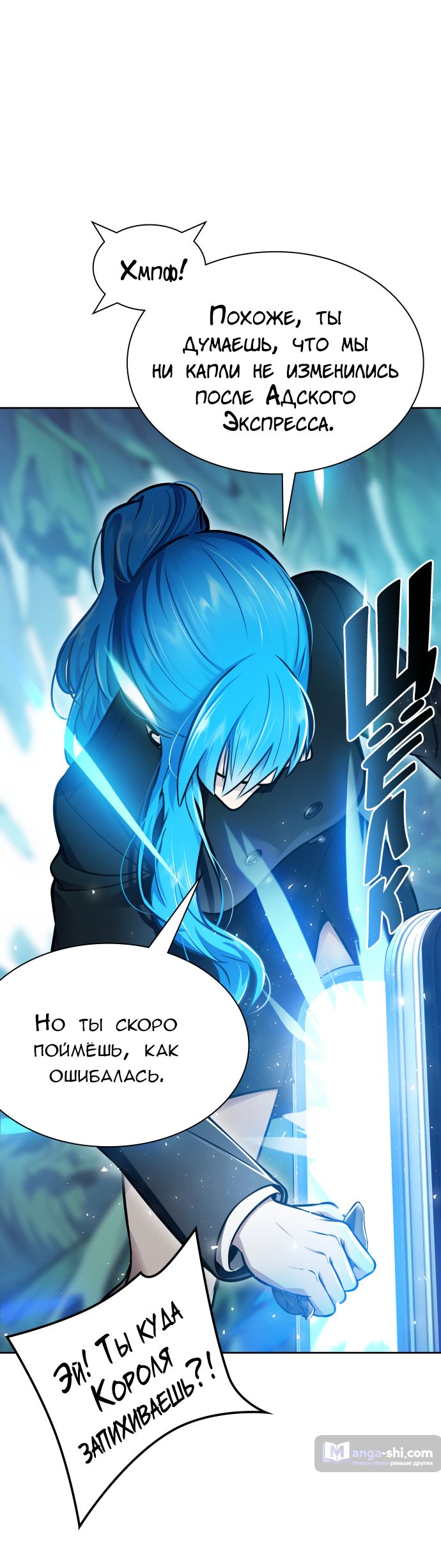 Страница 19 главы 229 манги Башня Бога / Tower of God