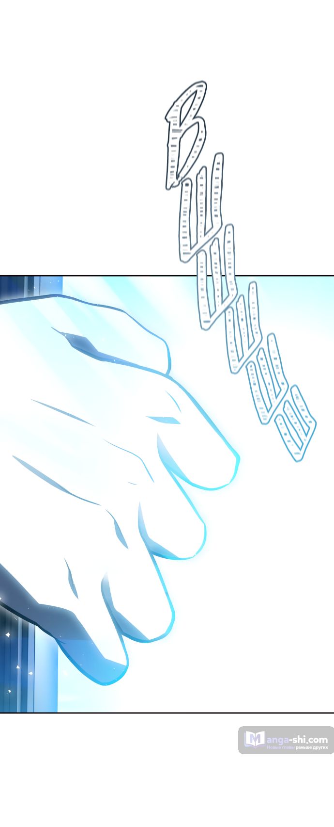 Страница 20 главы 229 манги Башня Бога / Tower of God