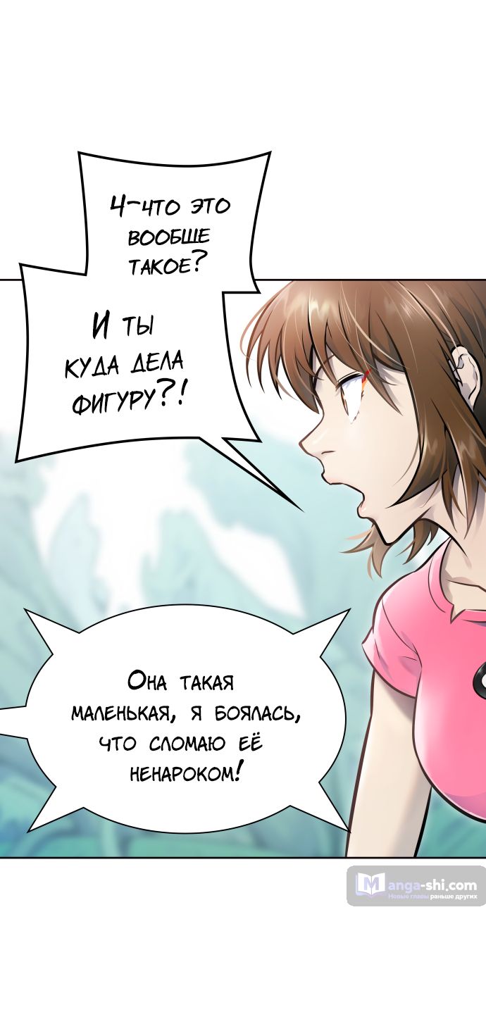 Страница 24 главы 229 манги Башня Бога / Tower of God