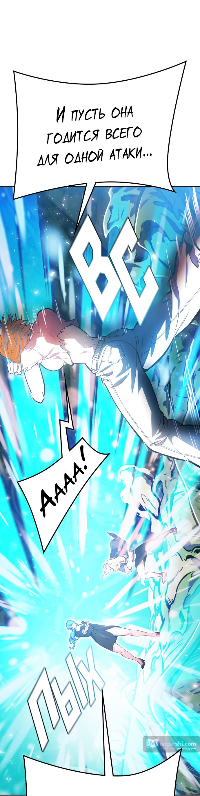 Страница 25 главы 229 манги Башня Бога / Tower of God