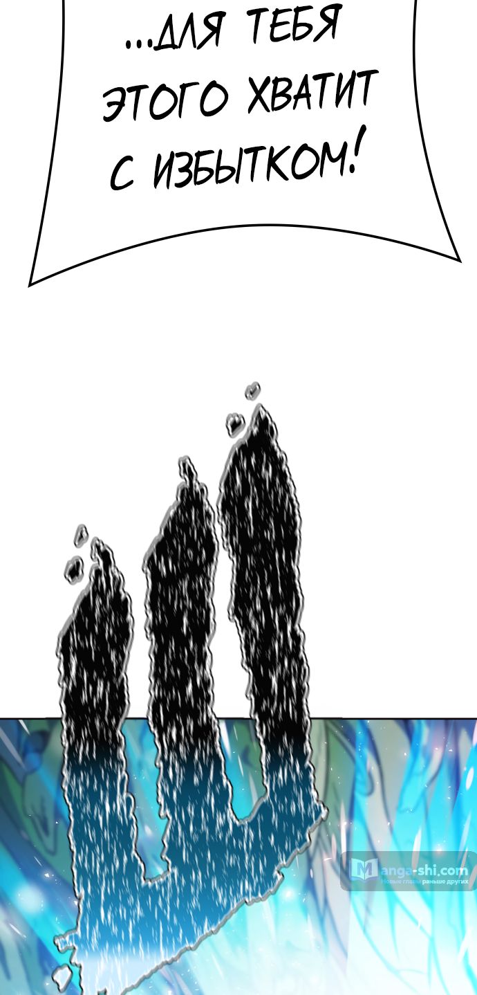 Страница 26 главы 229 манги Башня Бога / Tower of God
