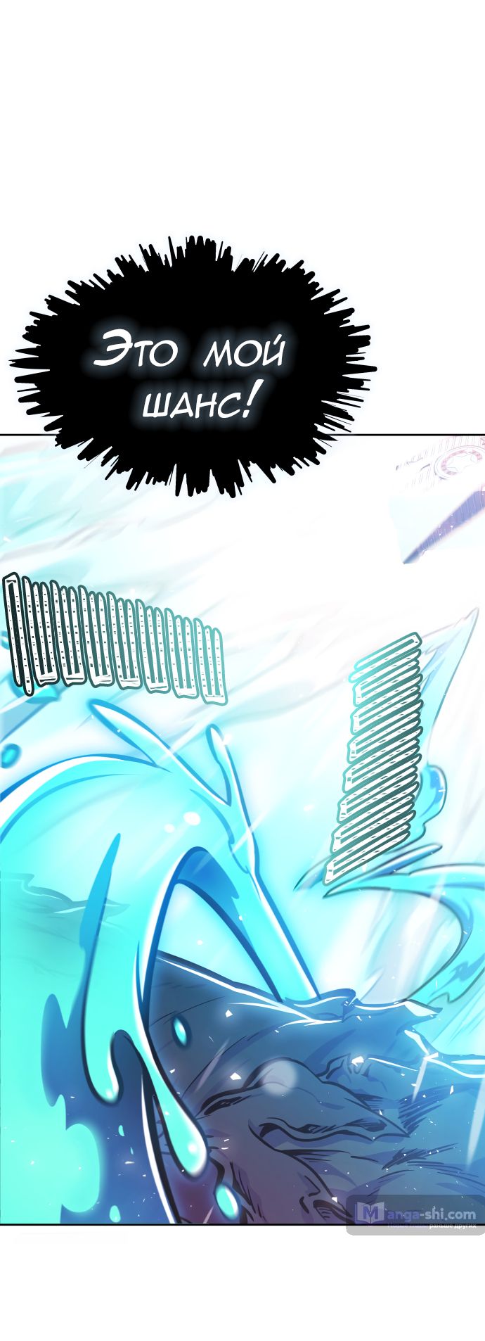 Страница 29 главы 229 манги Башня Бога / Tower of God