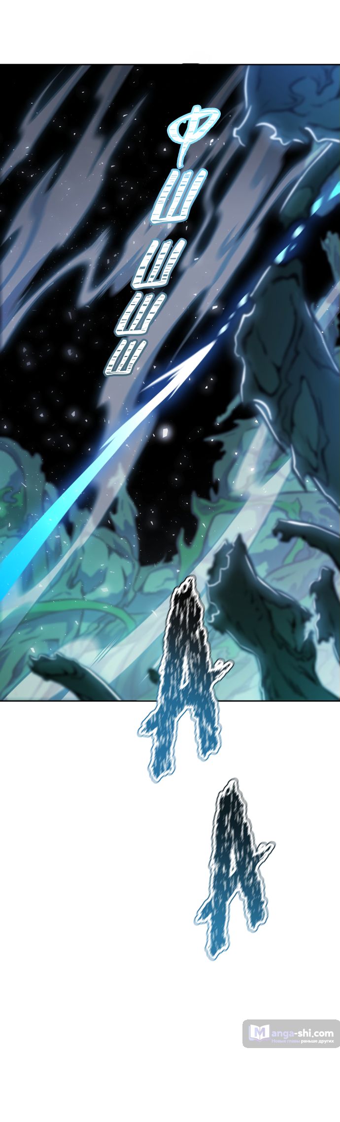 Страница 32 главы 229 манги Башня Бога / Tower of God