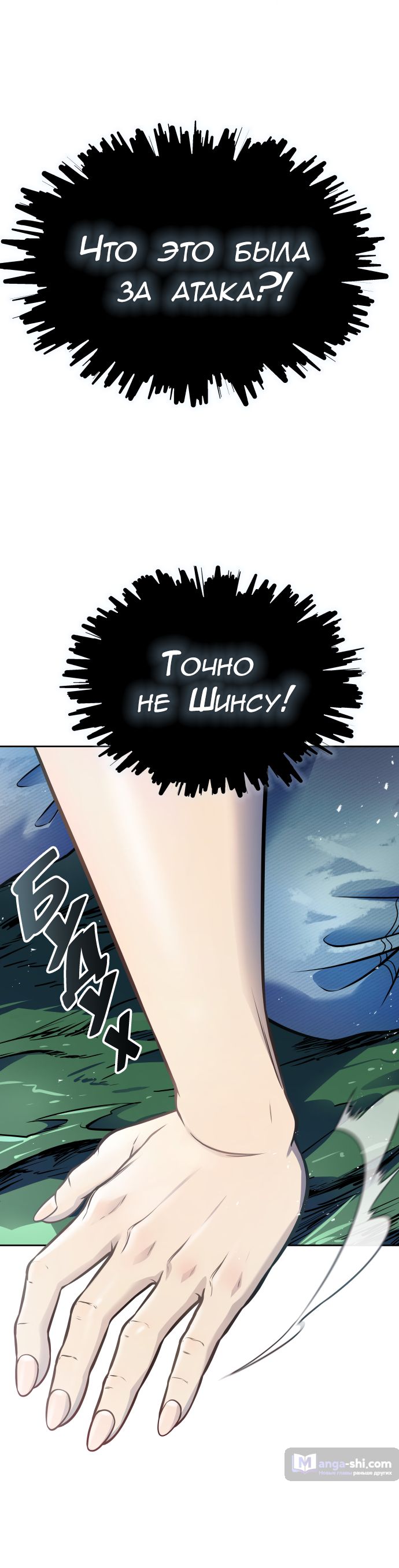 Страница 35 главы 229 манги Башня Бога / Tower of God