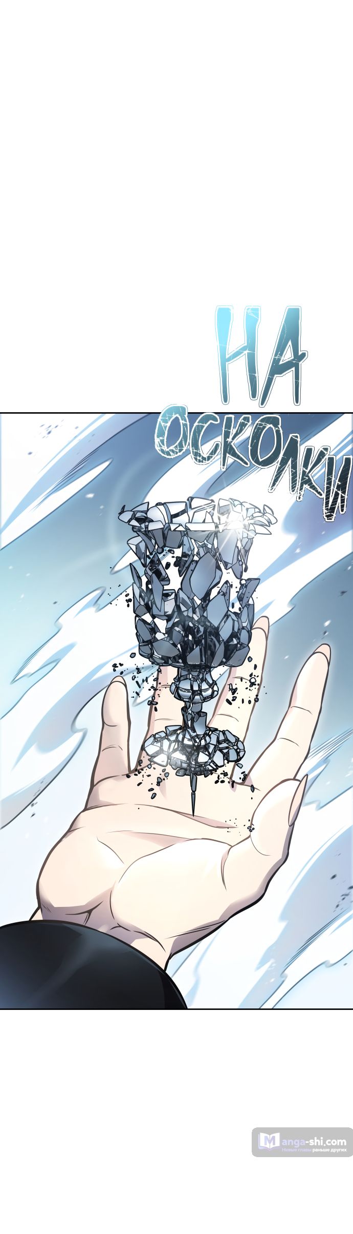 Страница 37 главы 229 манги Башня Бога / Tower of God