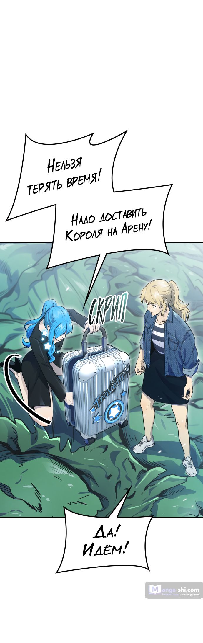 Страница 38 главы 229 манги Башня Бога / Tower of God