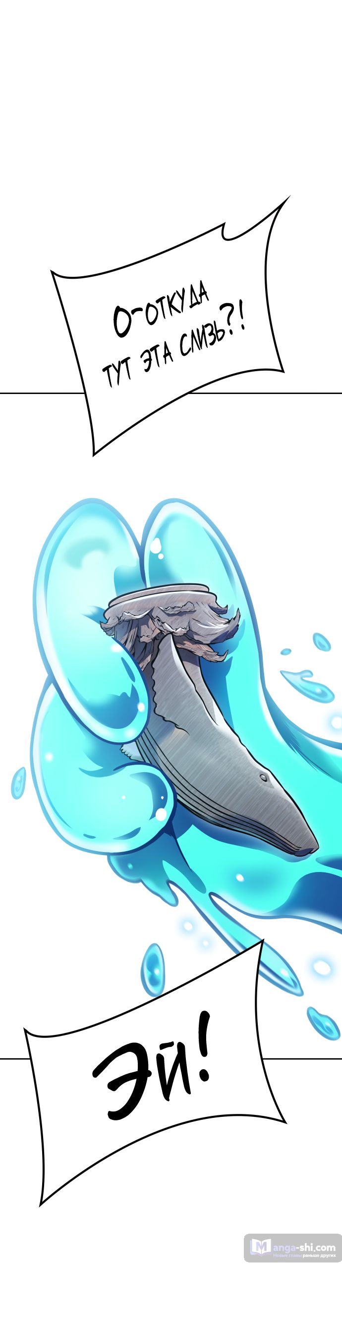 Страница 40 главы 229 манги Башня Бога / Tower of God