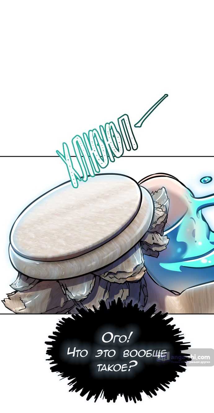 Страница 44 главы 229 манги Башня Бога / Tower of God