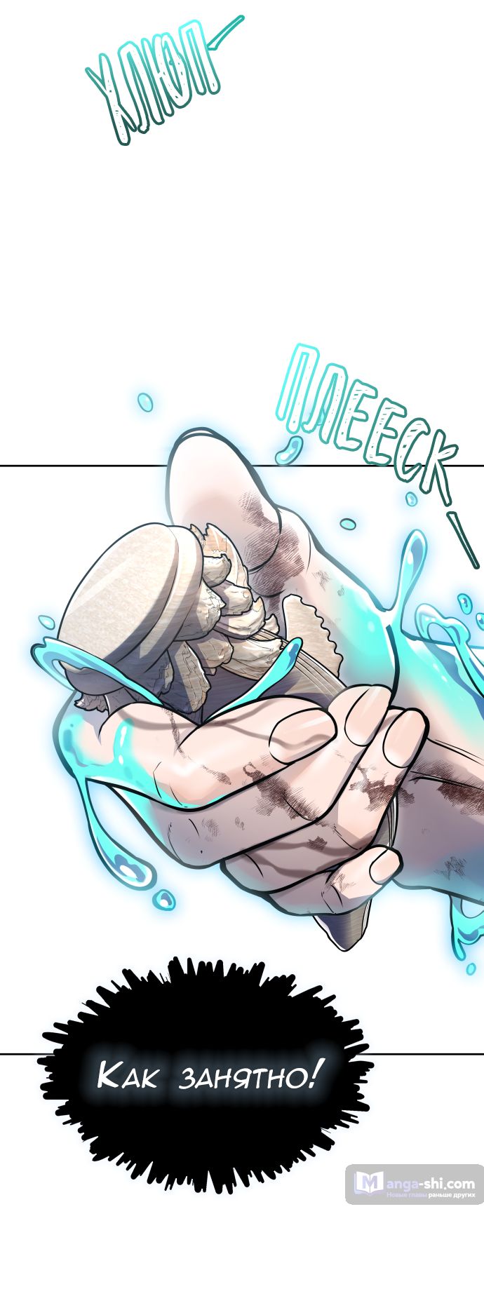 Страница 45 главы 229 манги Башня Бога / Tower of God