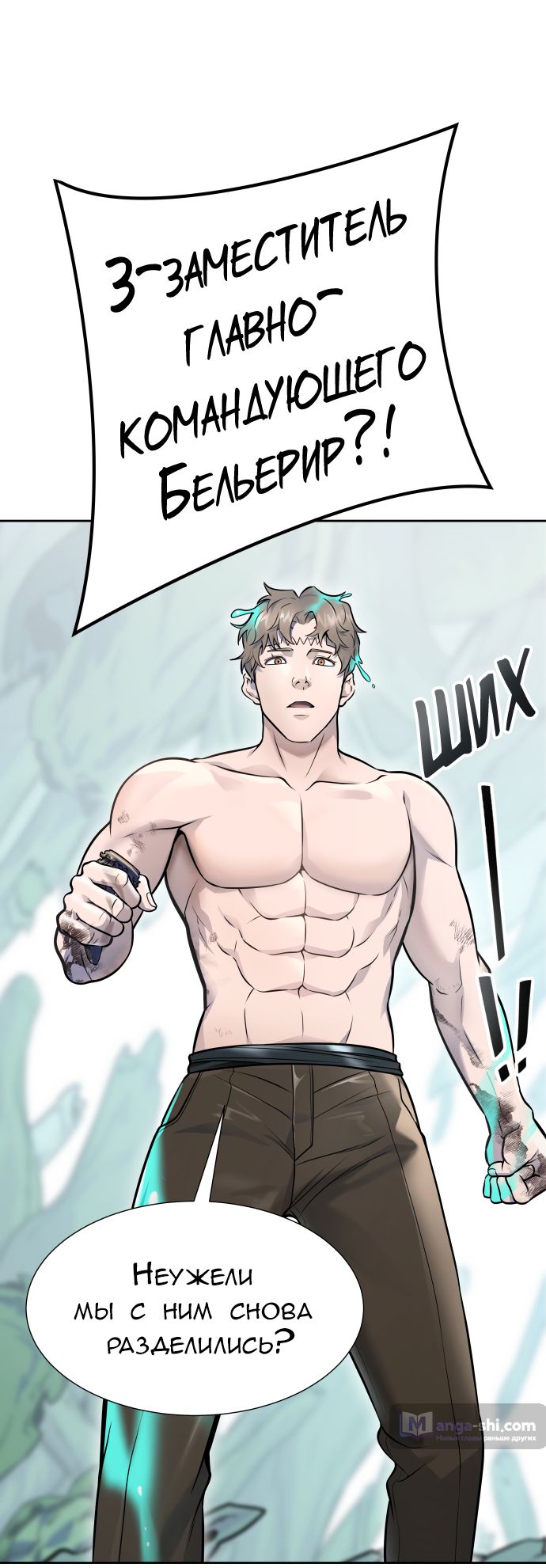 Страница 46 главы 229 манги Башня Бога / Tower of God
