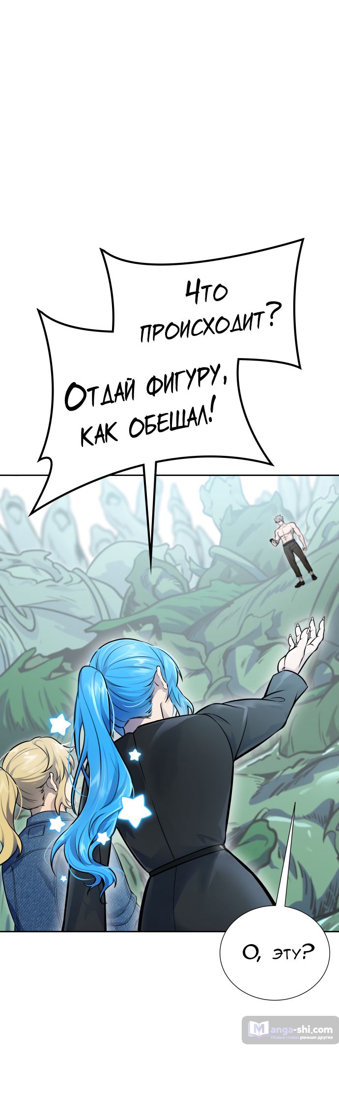 Страница 47 главы 229 манги Башня Бога / Tower of God