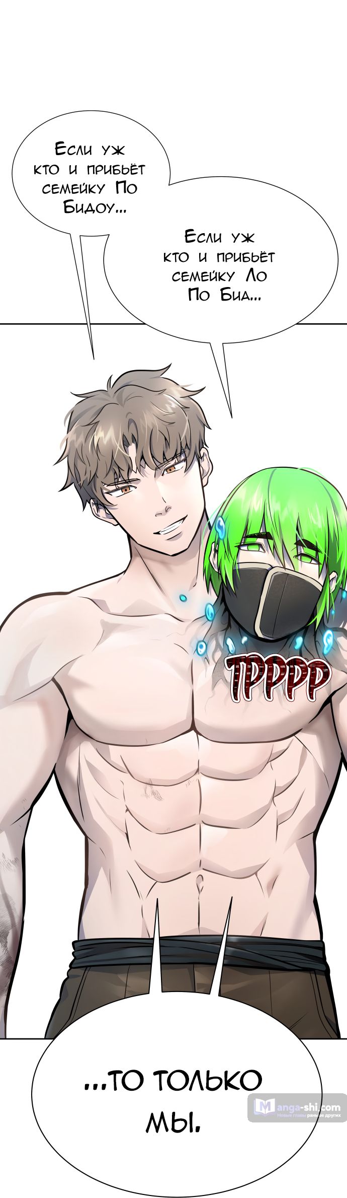 Страница 49 главы 229 манги Башня Бога / Tower of God