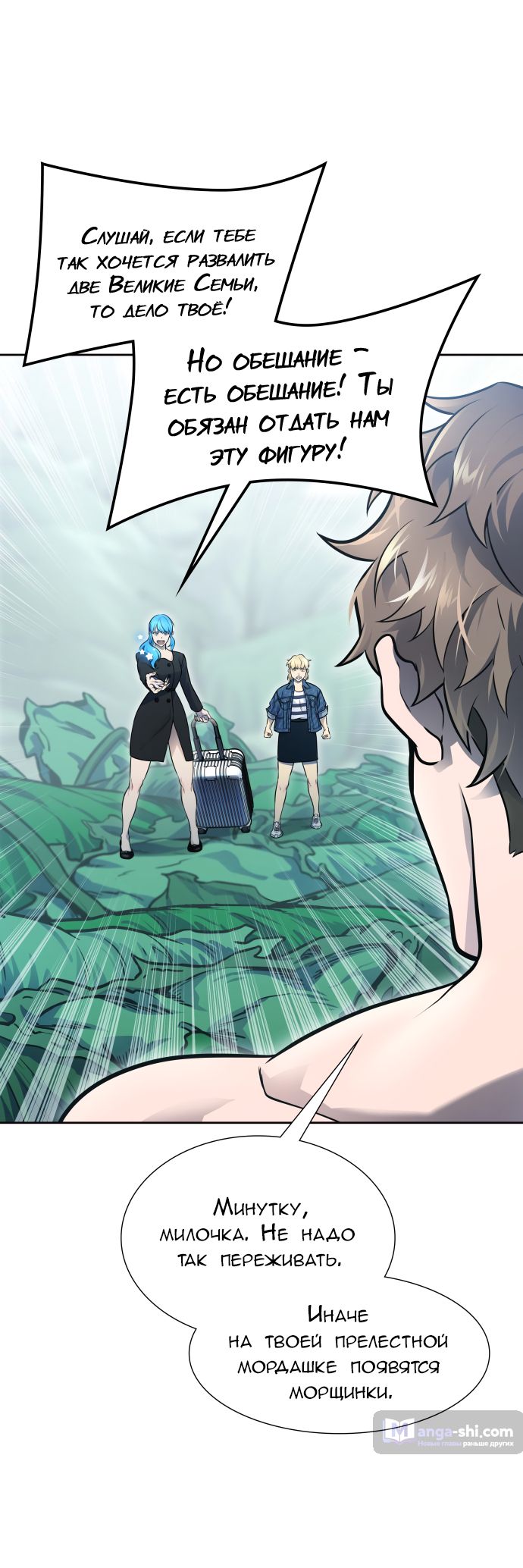 Страница 51 главы 229 манги Башня Бога / Tower of God