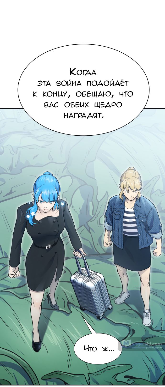 Страница 53 главы 229 манги Башня Бога / Tower of God