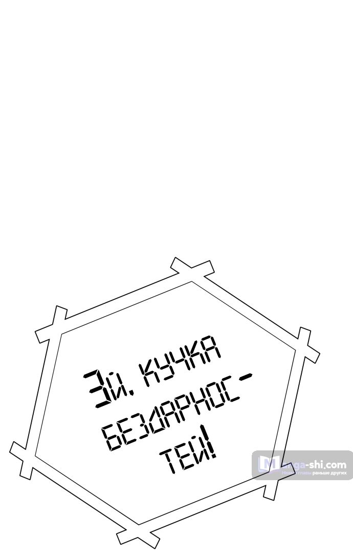 Страница 54 главы 229 манги Башня Бога / Tower of God