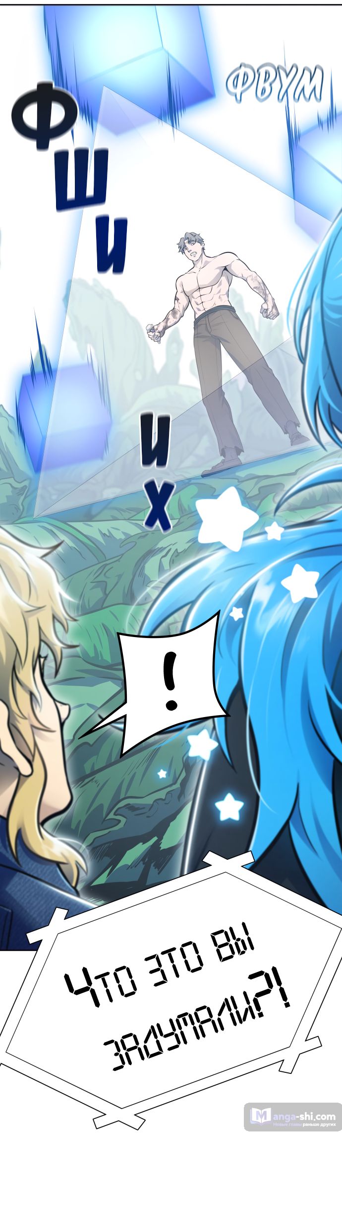 Страница 55 главы 229 манги Башня Бога / Tower of God