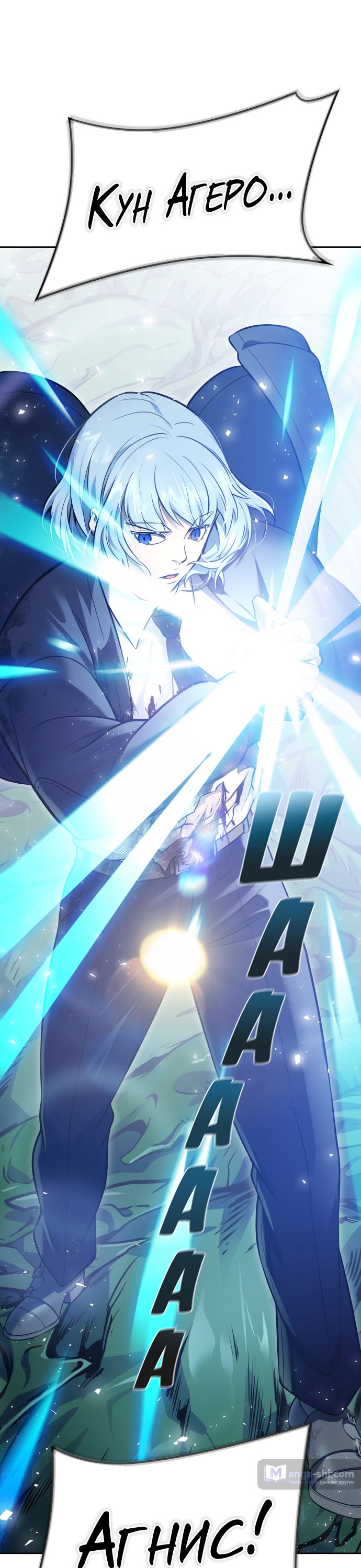 Страница 61 главы 229 манги Башня Бога / Tower of God