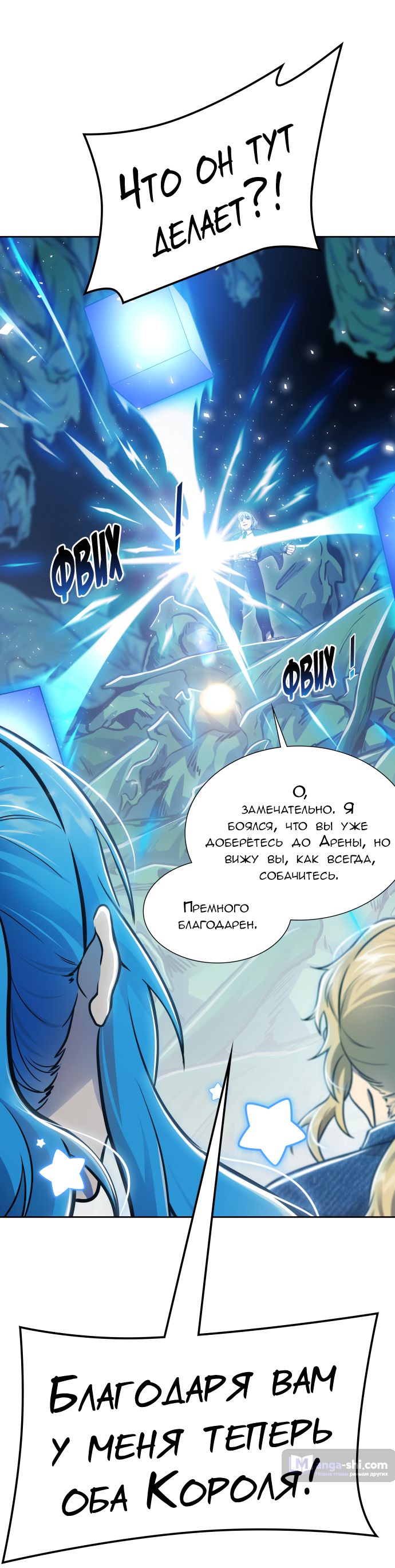 Страница 63 главы 229 манги Башня Бога / Tower of God