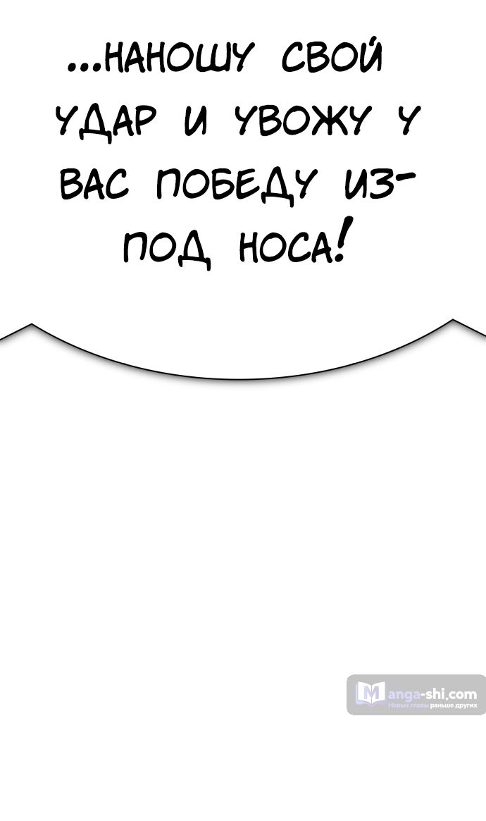 Страница 66 главы 229 манги Башня Бога / Tower of God