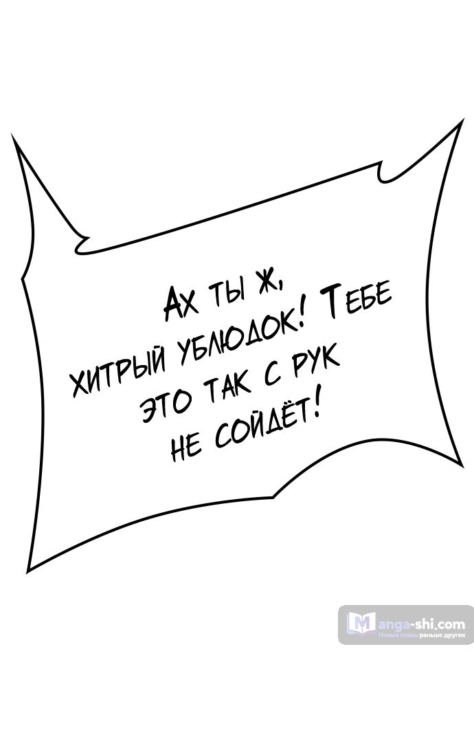 Страница 67 главы 229 манги Башня Бога / Tower of God