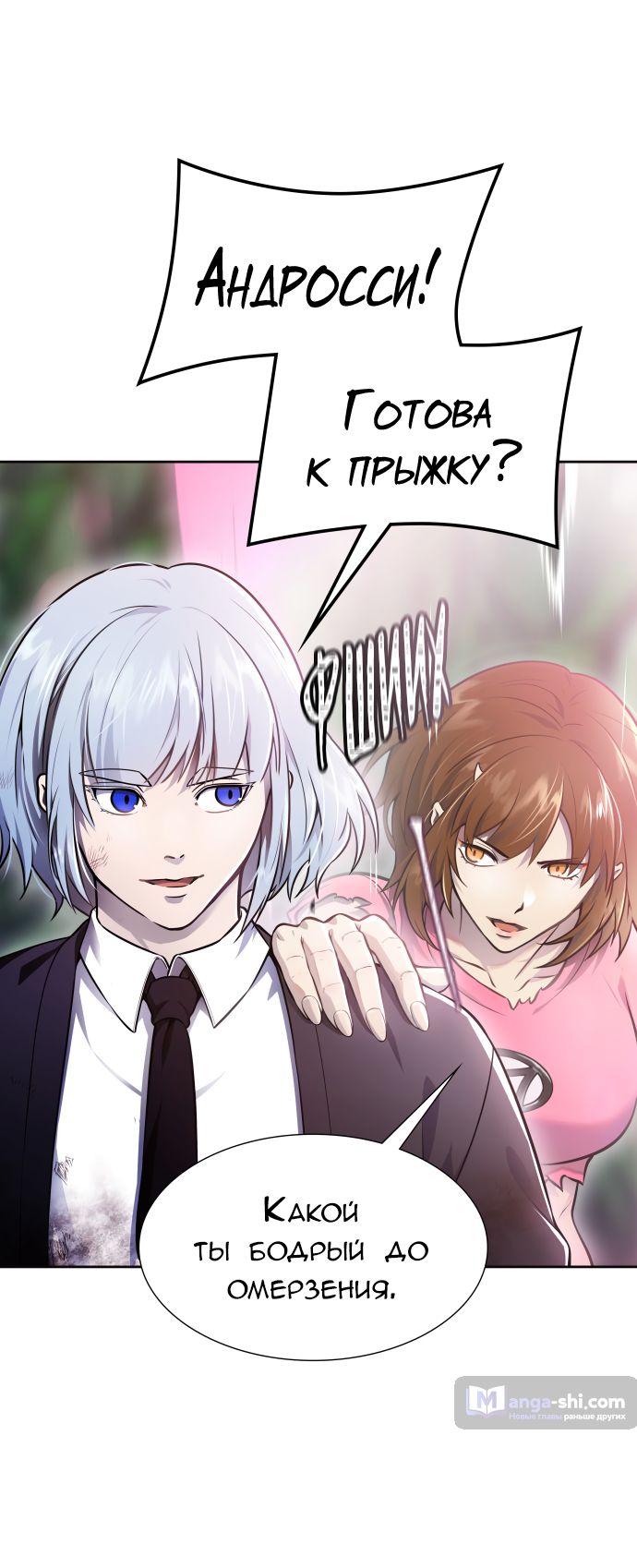 Страница 69 главы 229 манги Башня Бога / Tower of God