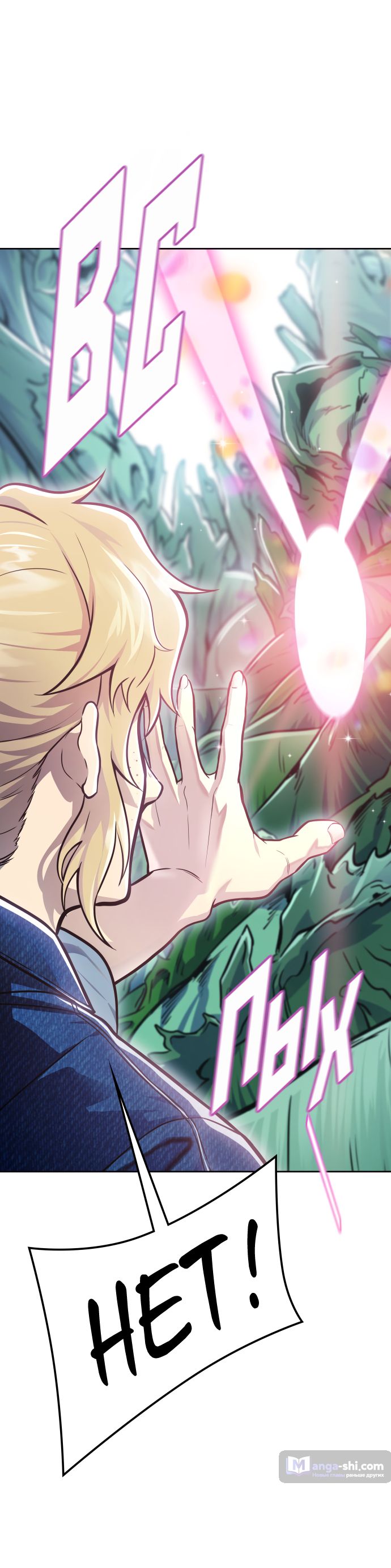 Страница 70 главы 229 манги Башня Бога / Tower of God