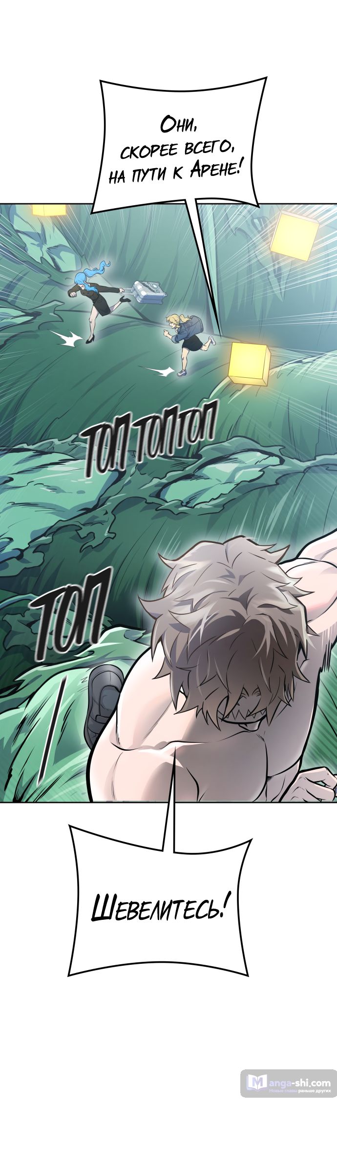 Страница 71 главы 229 манги Башня Бога / Tower of God