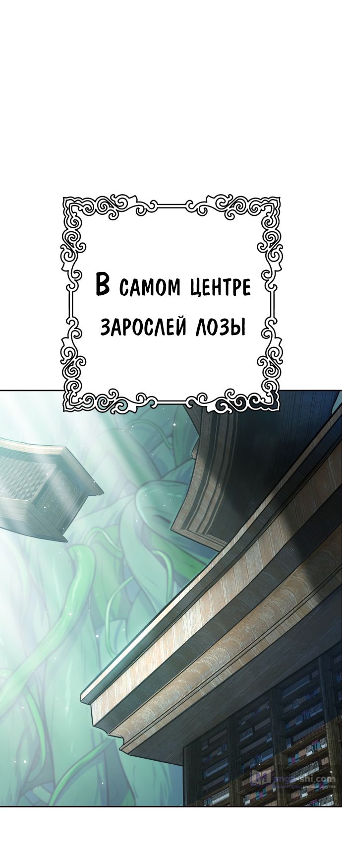 Страница 72 главы 229 манги Башня Бога / Tower of God